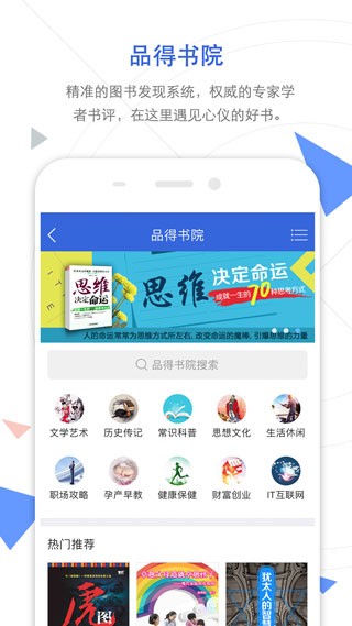 知網(wǎng)手機(jī)版截圖