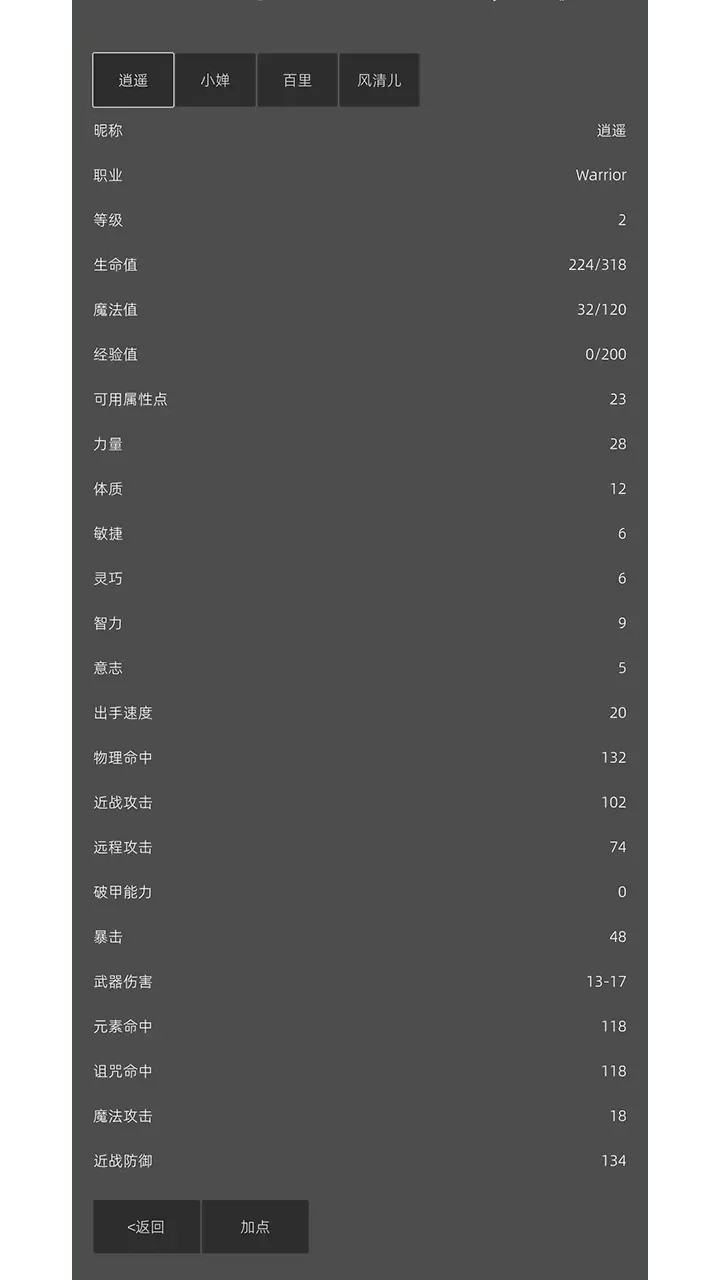 南北江湖截圖