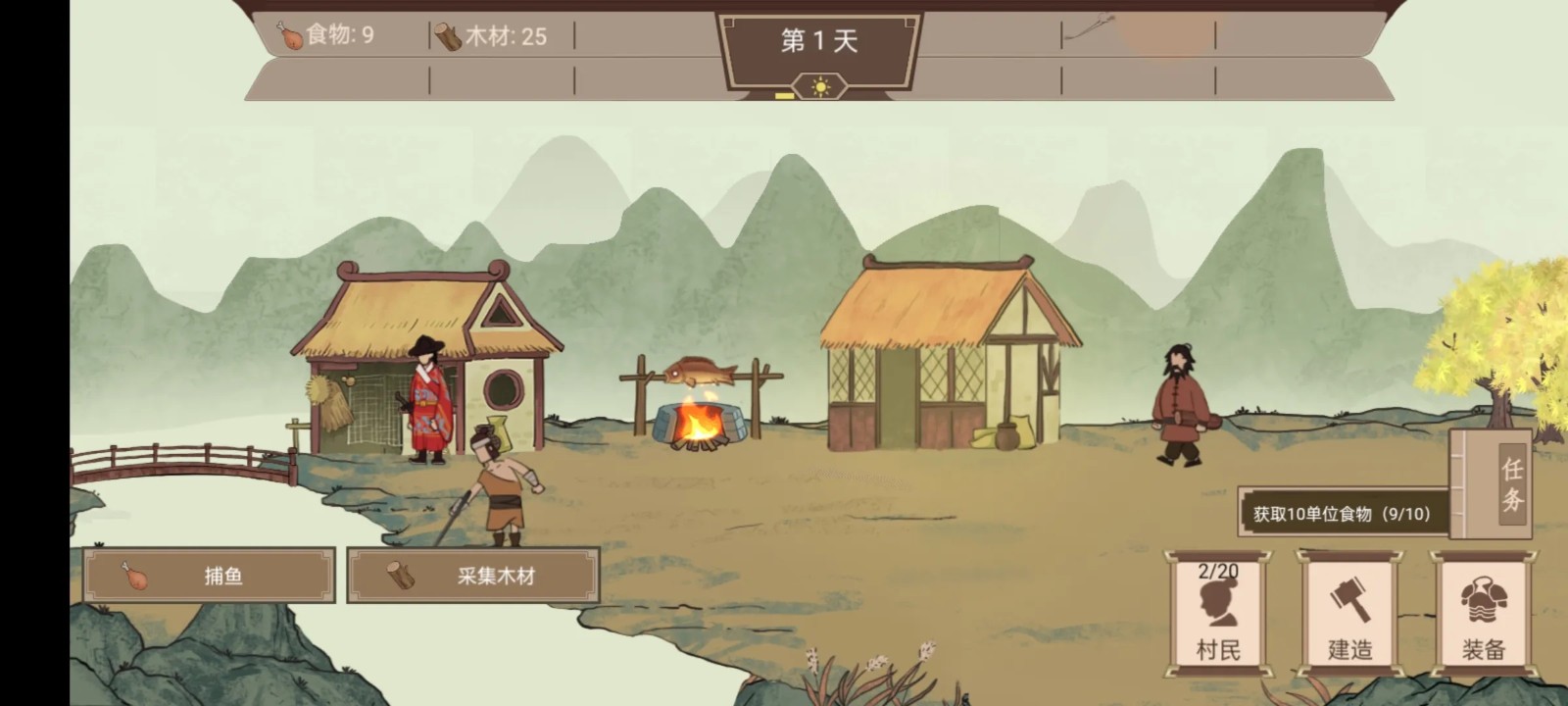 我就是村長(zhǎng)免廣告截圖