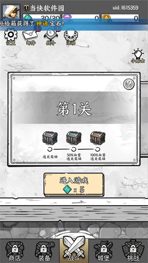 國王指意手游無限鉆石截圖
