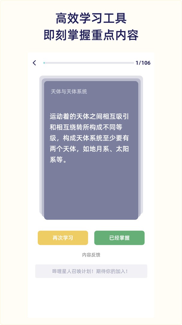 QuizCat刷題貓最新版截圖