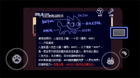 對人類過敏的貓截圖