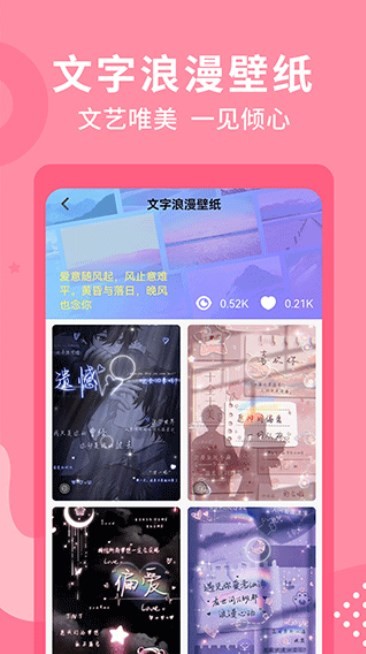 乃由壁紙最新版截圖