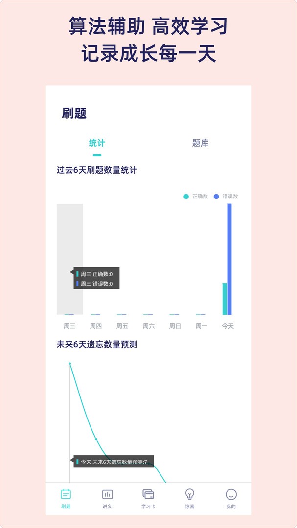 QuizCat刷題貓最新版截圖