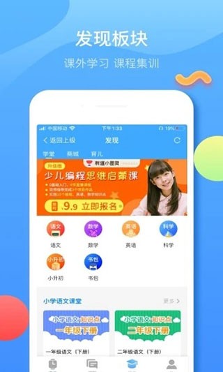 子騰園電話(huà)手表截圖