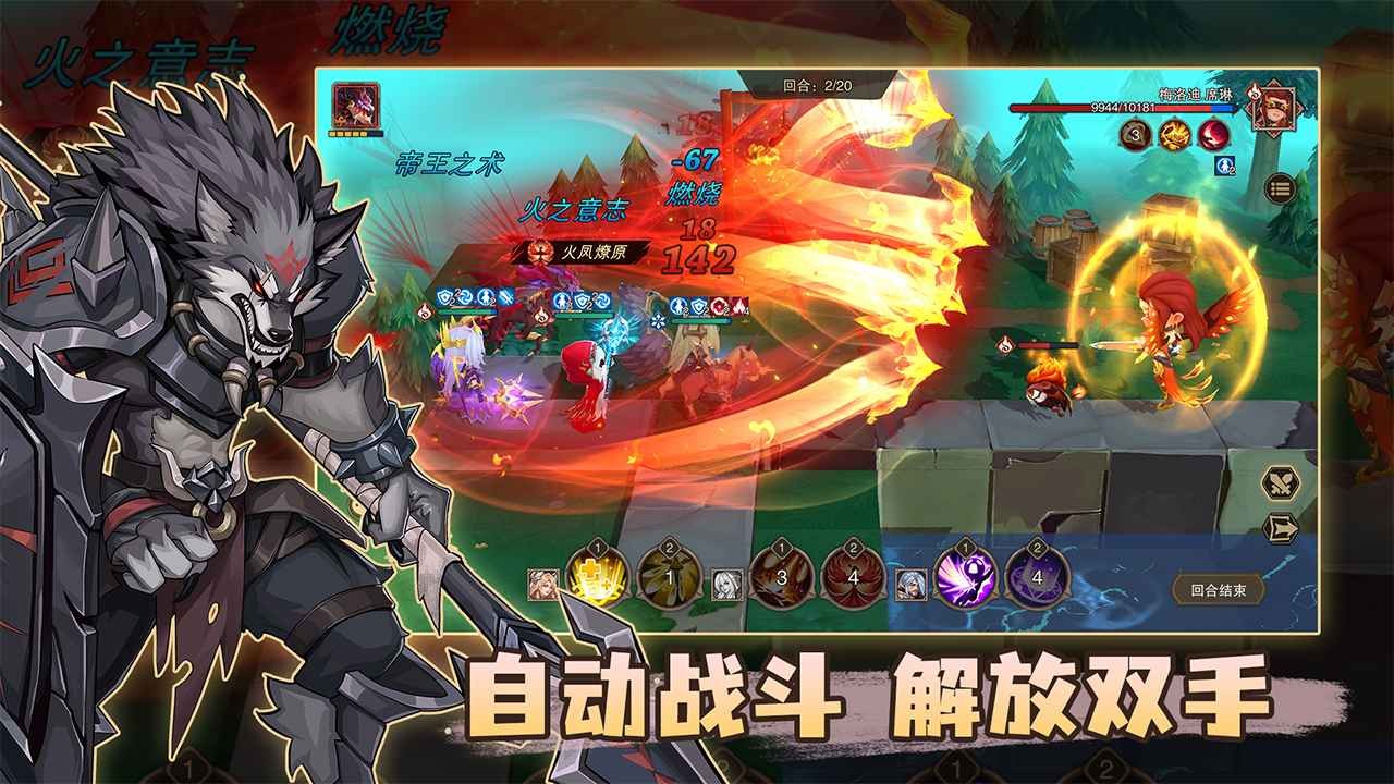 城堡傳說(shuō)2迪亞傭兵團(tuán)截圖