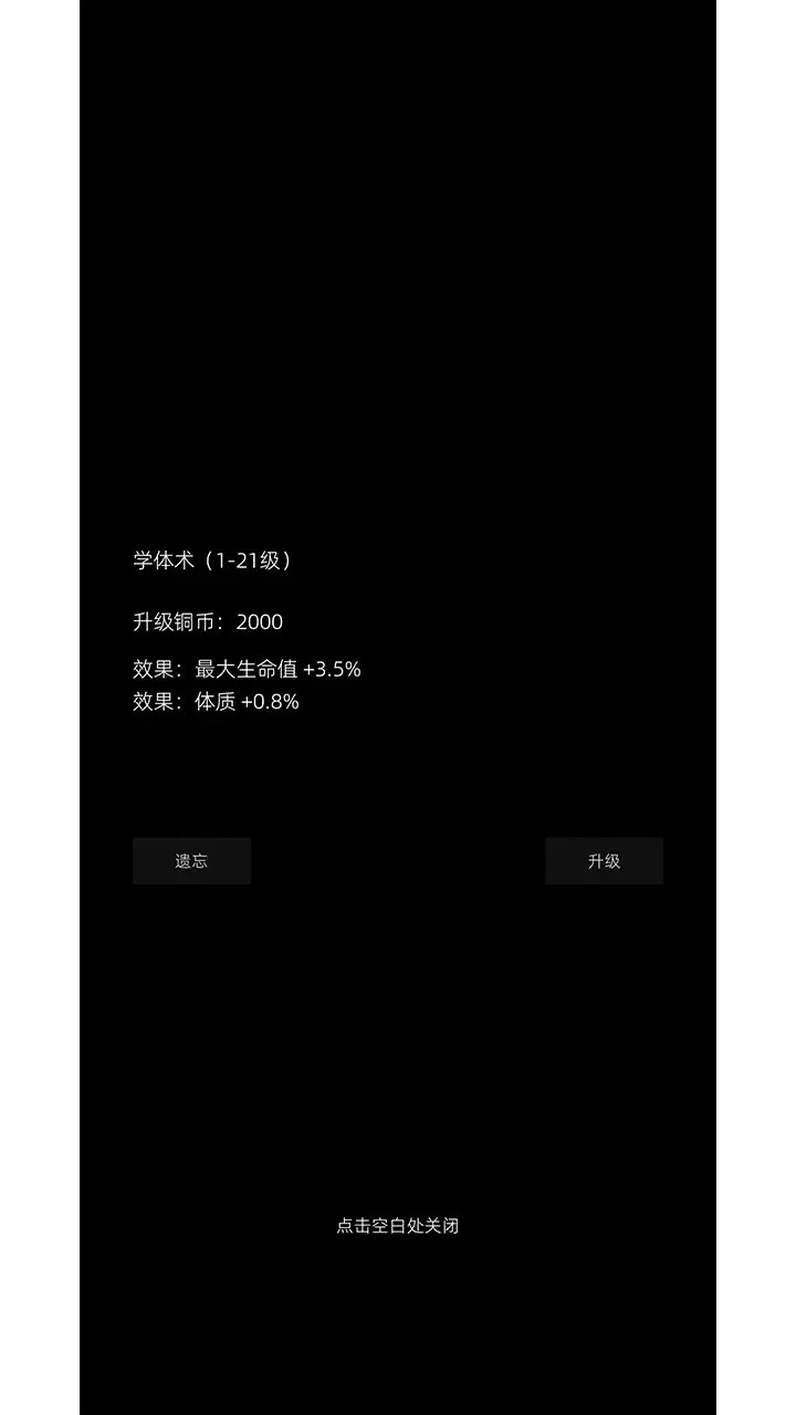 南北江湖截圖