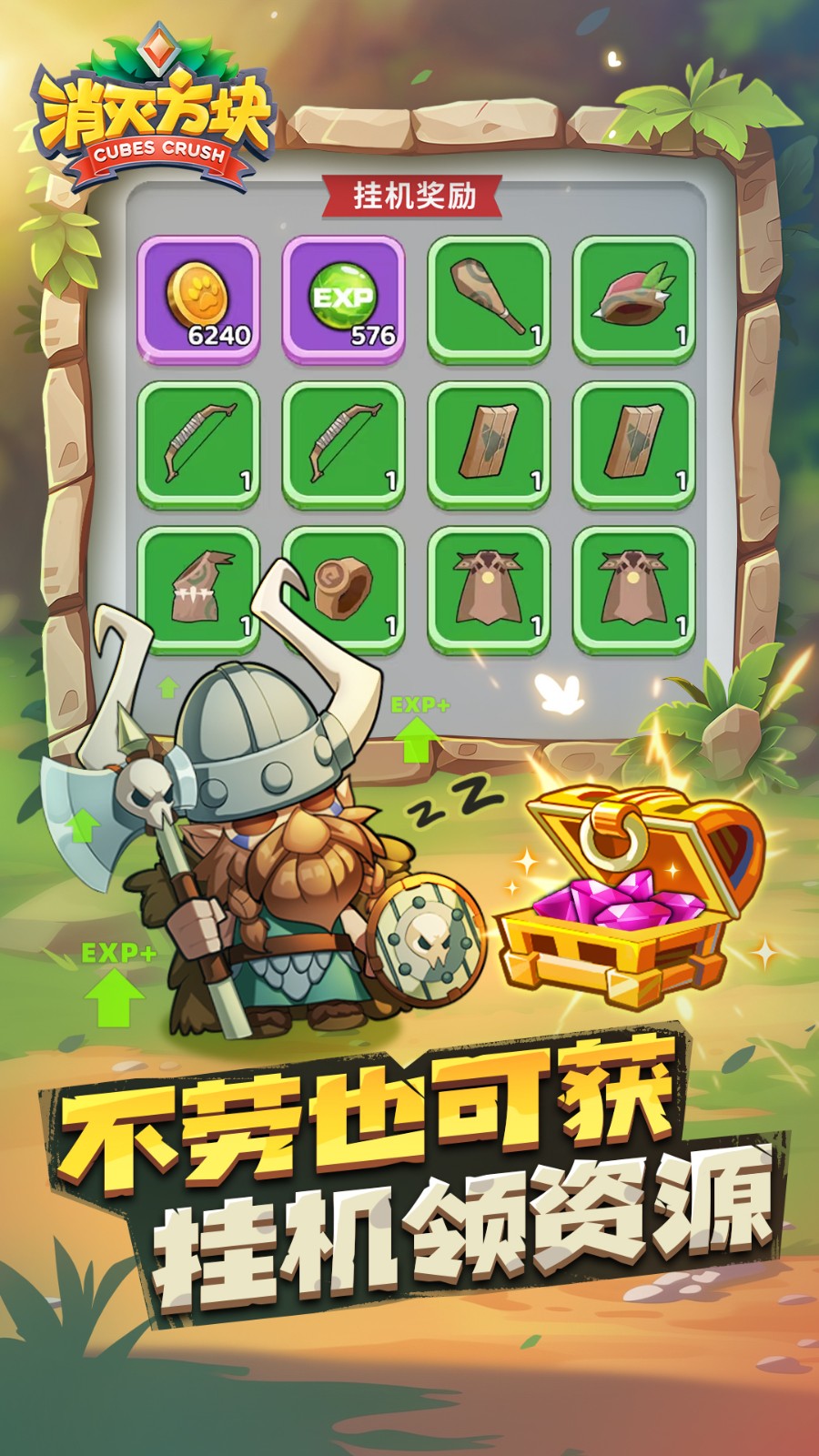 消滅方塊最新版截圖