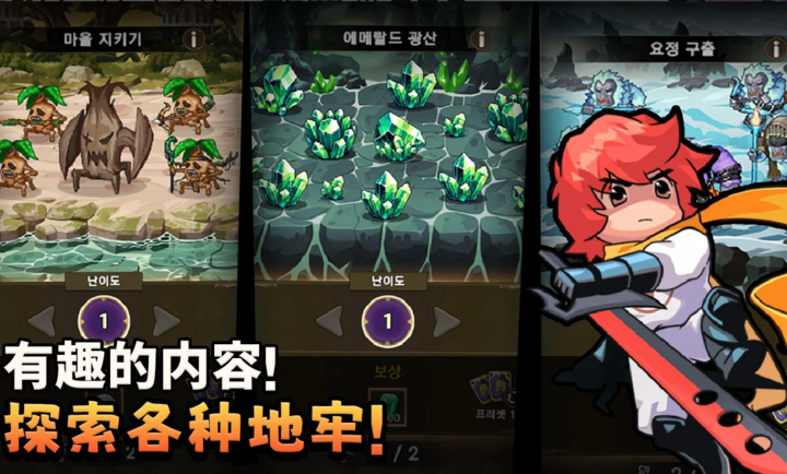 沖鋒騎士團(tuán)截圖