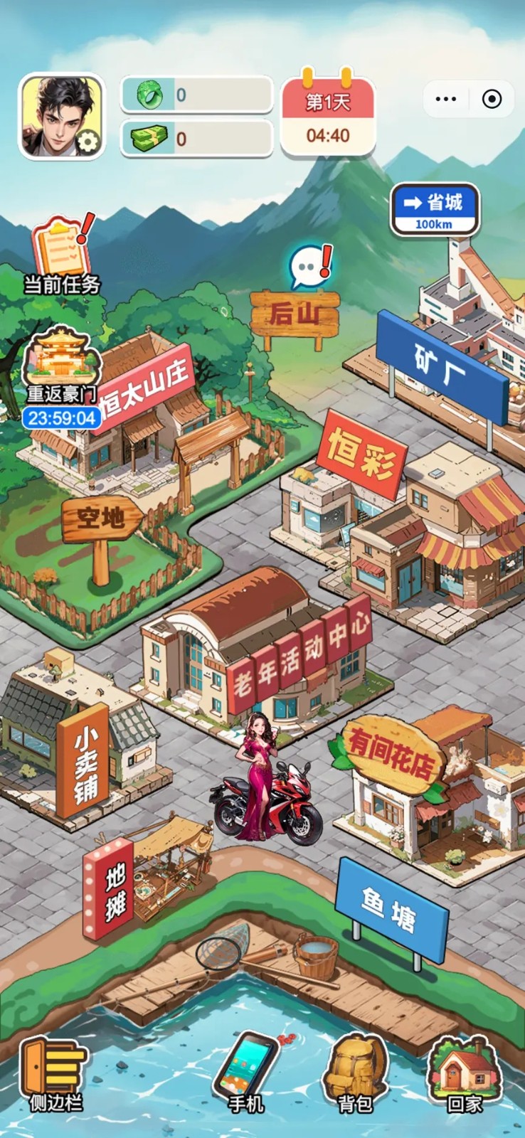 這就是逆襲免廣告截圖