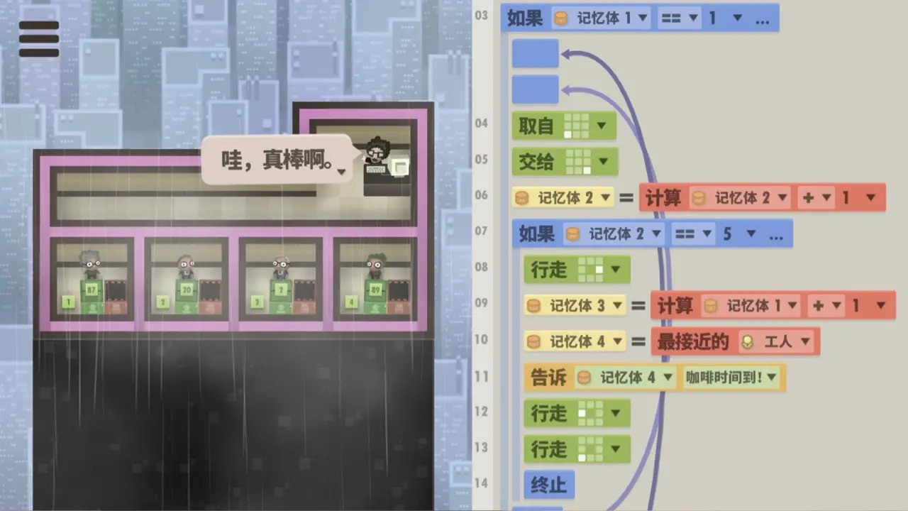 70億人中文版截圖