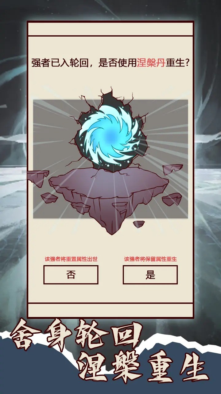 天道只手遮天正版截圖