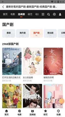 云小川影视截图