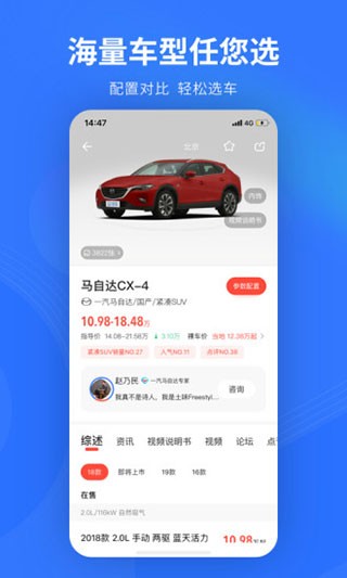 易車官方版截圖