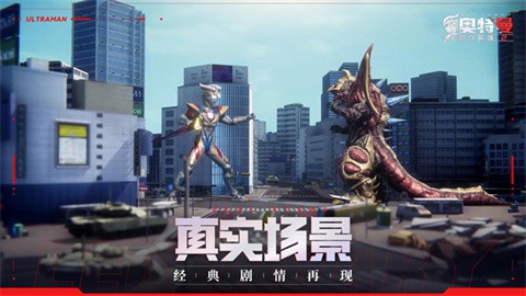 奧特曼傳奇英雄2測試版截圖