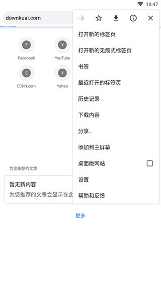 谷歌瀏覽器Google截圖