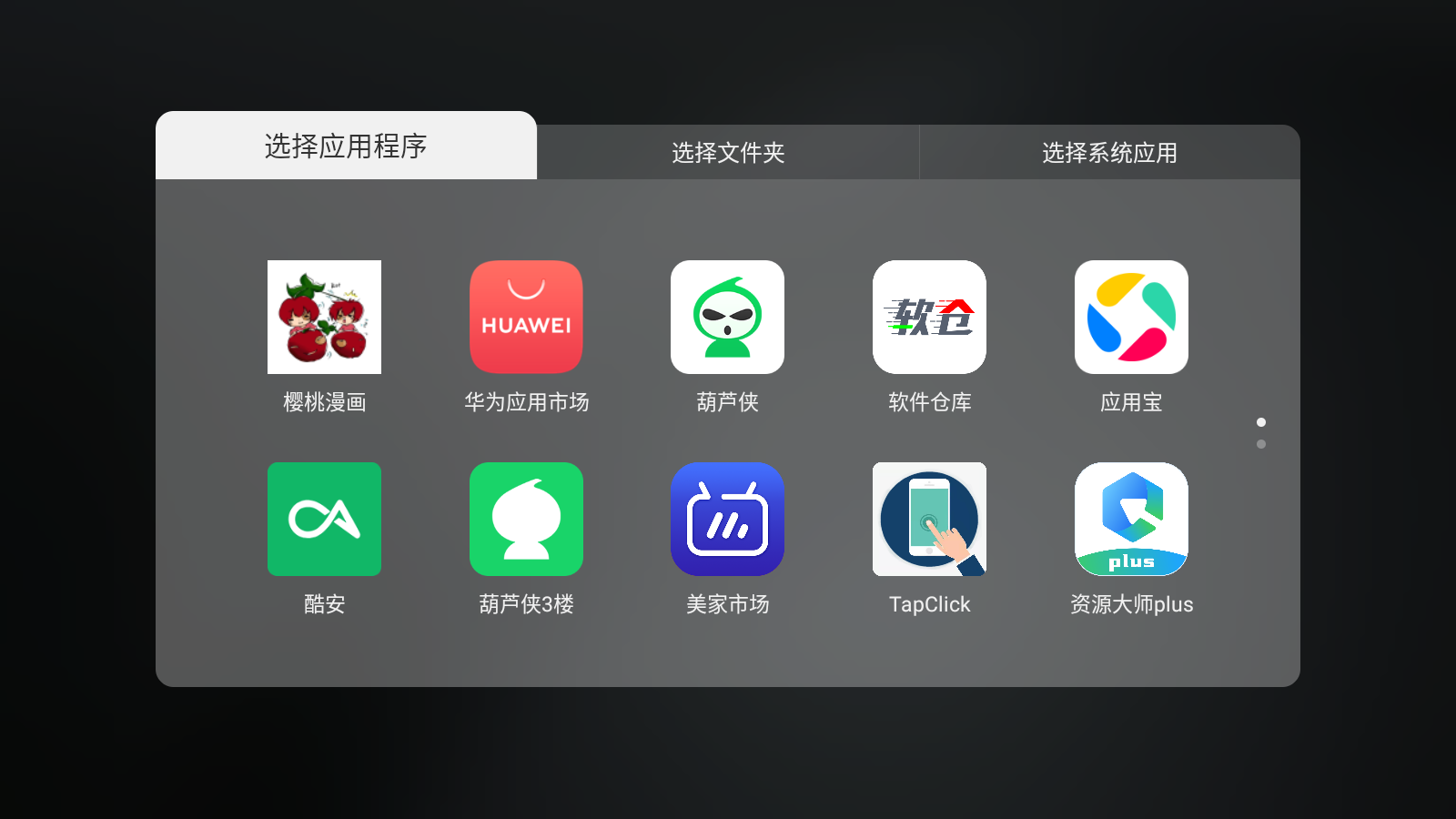 刺桐極簡(jiǎn)桌面截圖