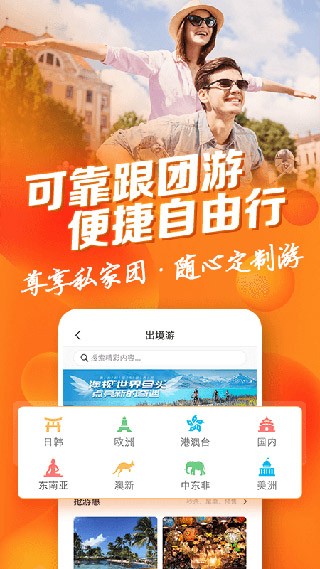 中青遨游旅行截圖