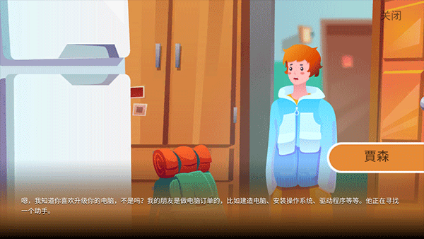 電腦制造商2截圖