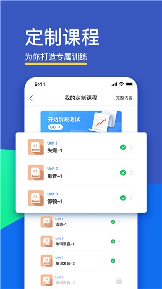 FIF口語訓(xùn)練學(xué)生端截圖