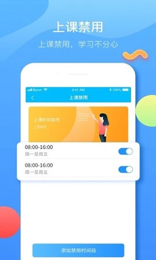 子騰園電話(huà)手表截圖