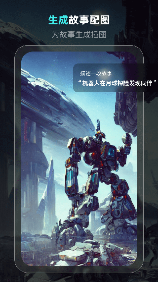靈境AI截圖