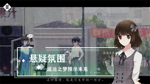 薄暮夏夢(mèng)安卓版截圖