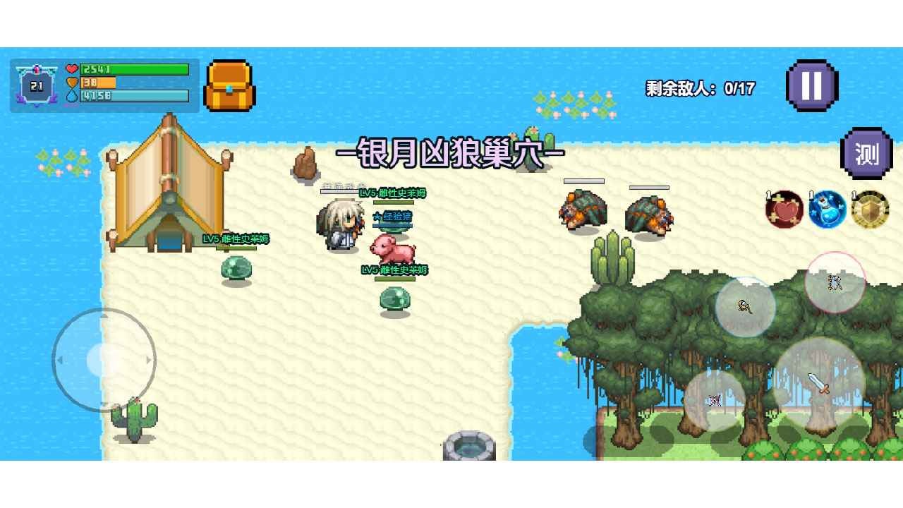 九劫密典截圖
