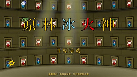 原林冰火神截圖