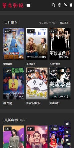 翠花影視截圖