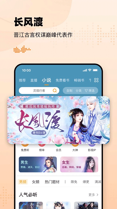 懶人聽書2024最新版截圖