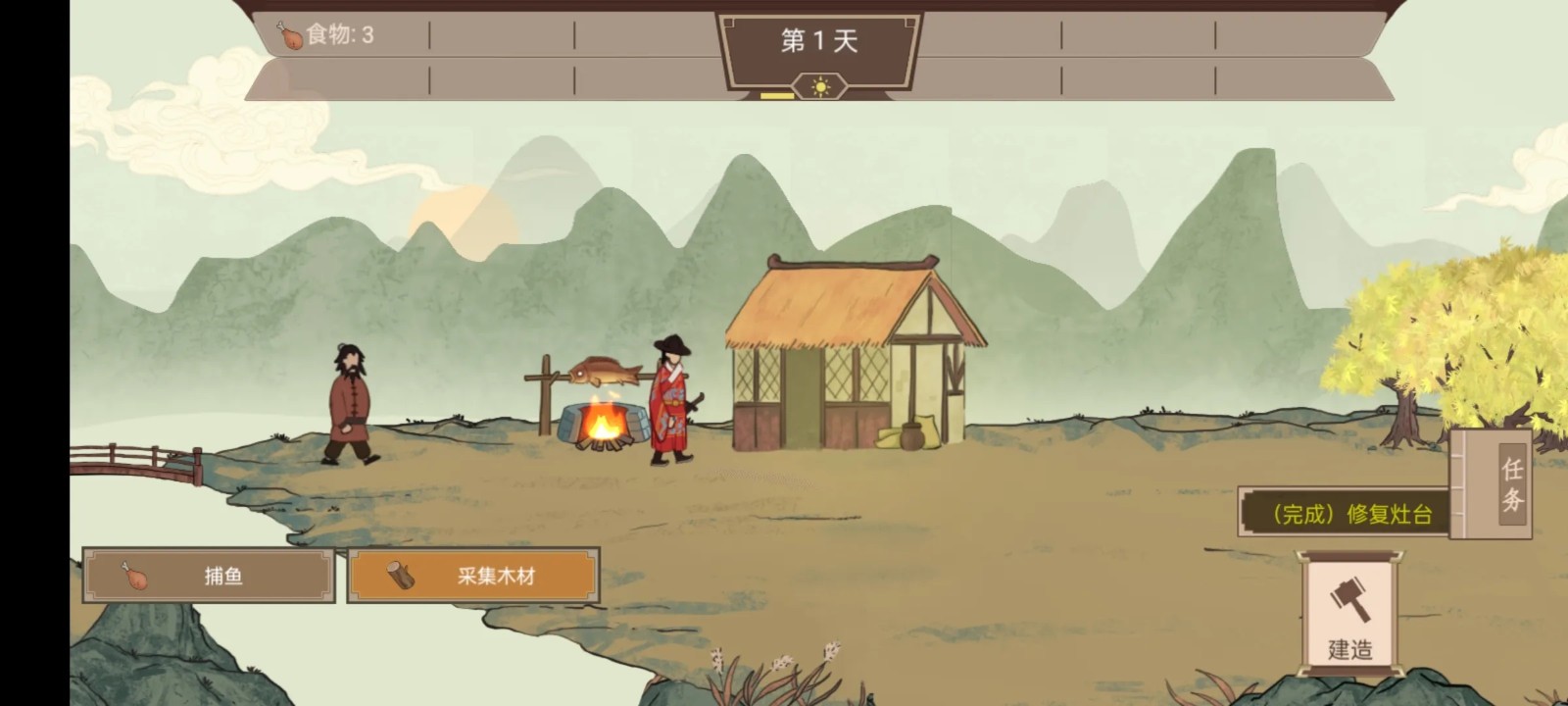 我就是村長(zhǎng)免廣告截圖