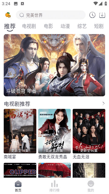 橙子影視無廣告截圖