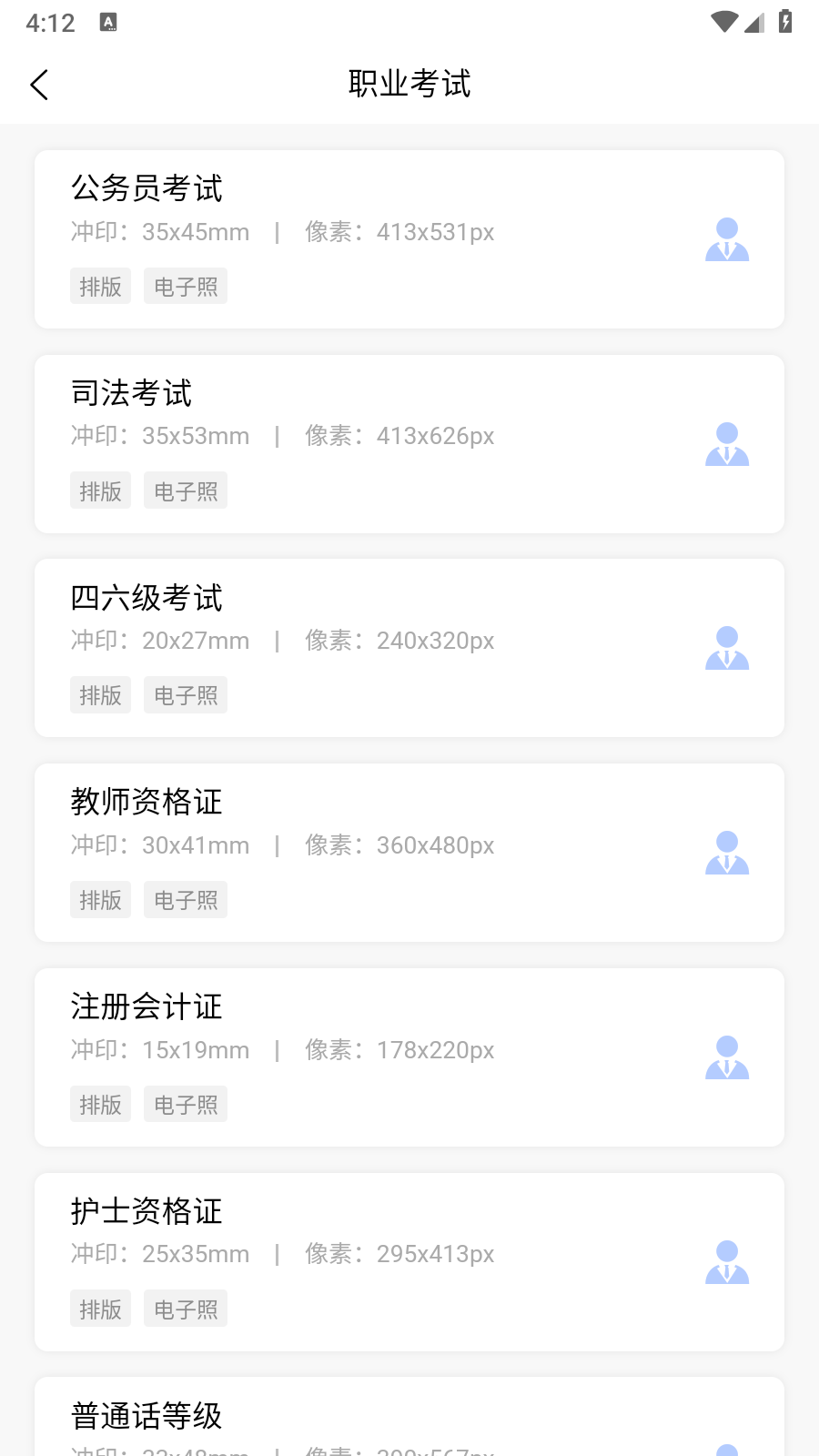 圖片處理助手截圖