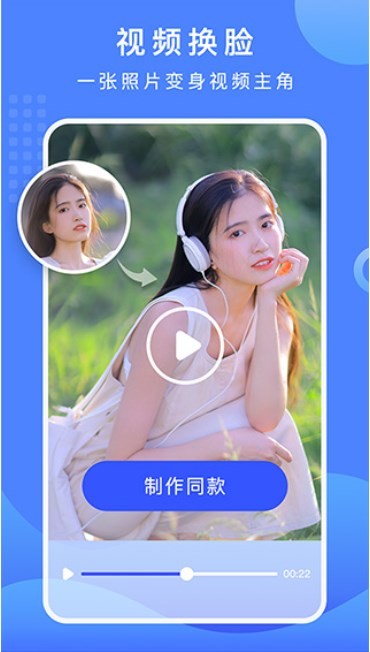 摳圖換背景最新版截圖