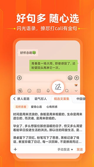 搜狗輸入法官方版截圖