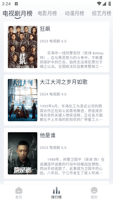 橙子影視無廣告截圖