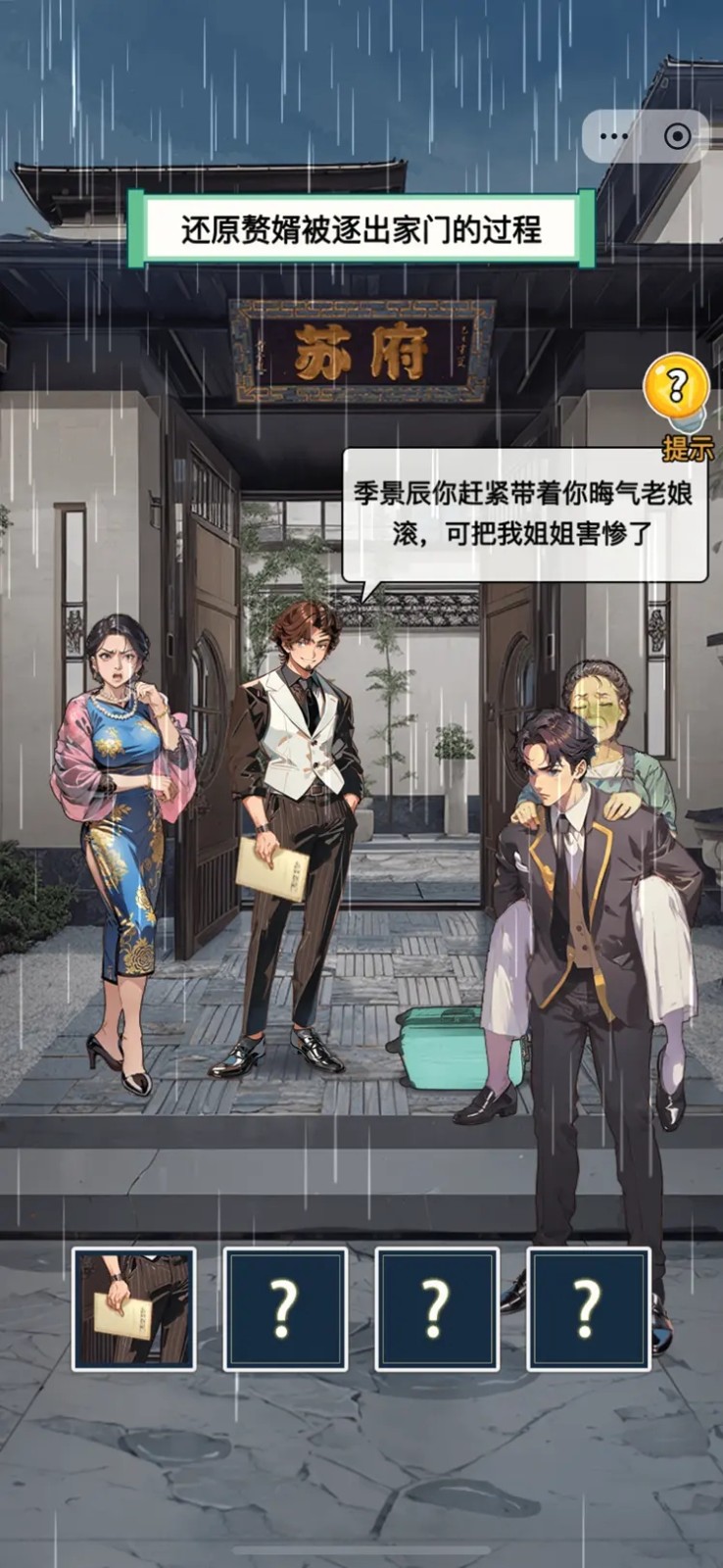 這就是逆襲免廣告截圖