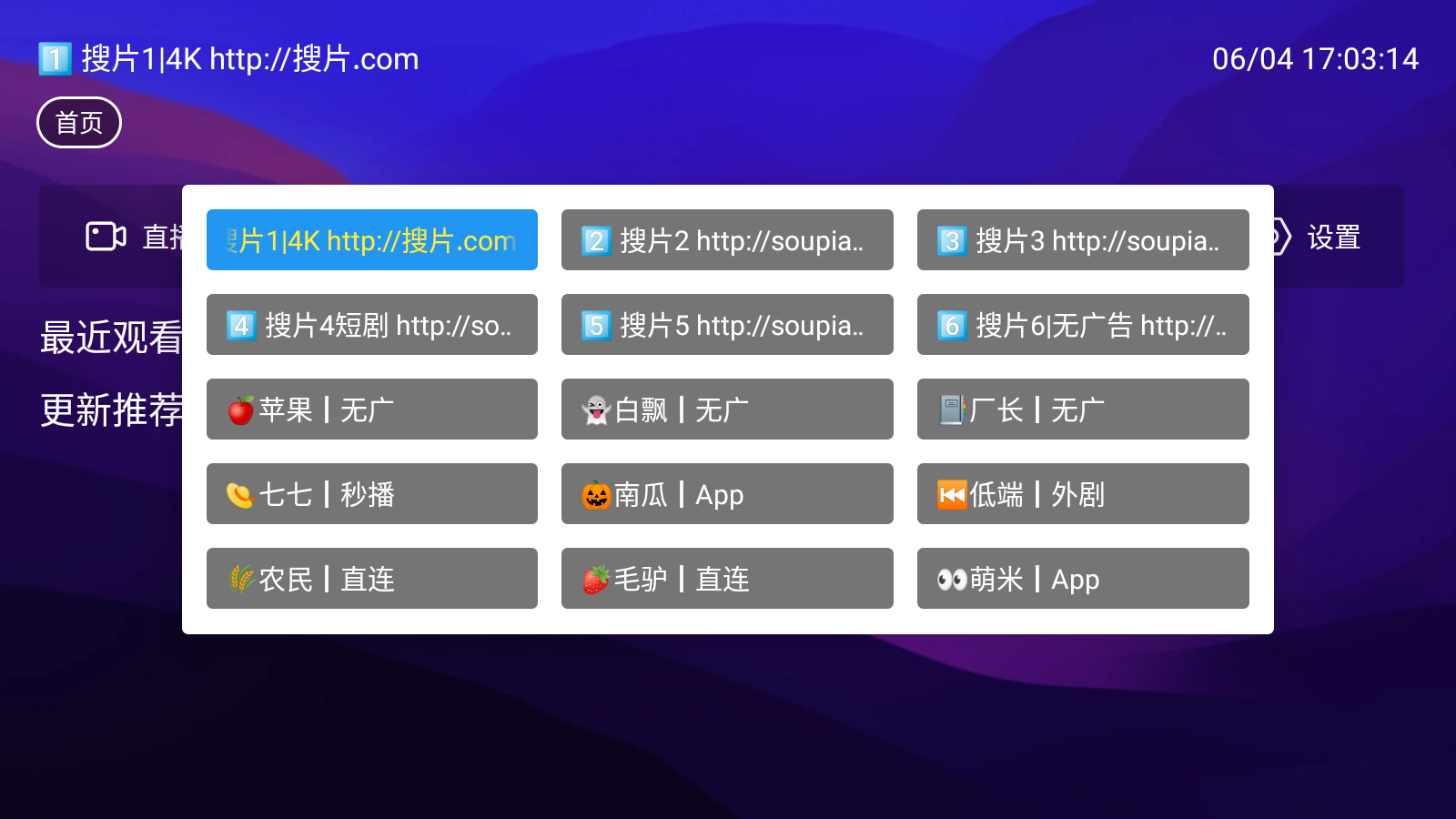 搜片com電視版截圖