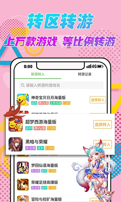 3373游戲盒截圖