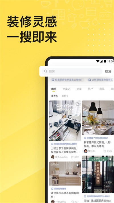 一兜糖官方版截圖