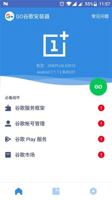 谷歌框架三件套截圖