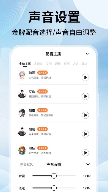 文字轉(zhuǎn)視頻Sore截圖