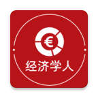 经济学人