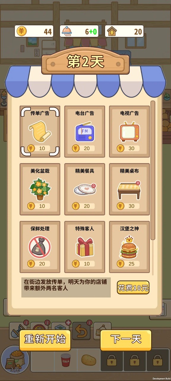 美味堆叠截图