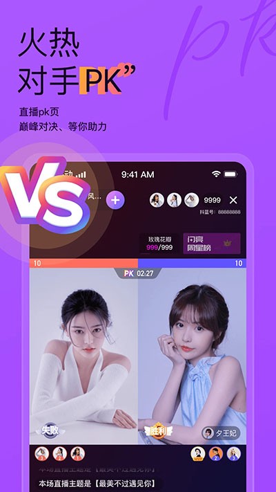 抖藍(lán)直播免費(fèi)版截圖