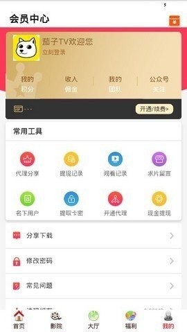 茄子TV截圖