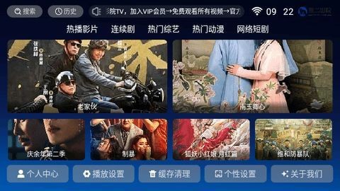 熊二TV截圖