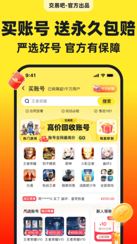 交易吧截图