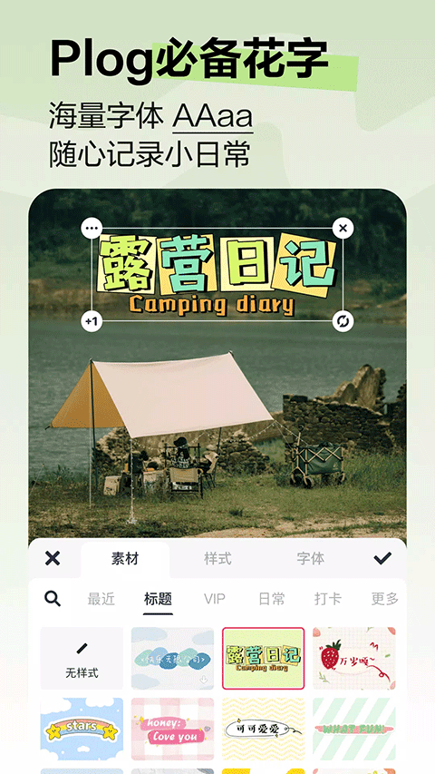 美圖秀秀圖片處理截圖